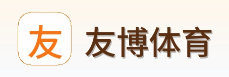 友博体育 Logo
